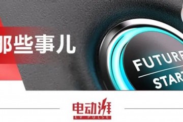 试驾新宝骏E300Plus四轮独悬+后置后驱能带来怎样的行进质感