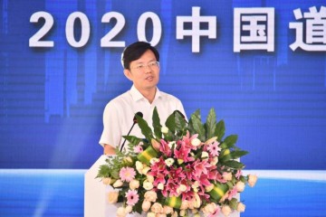 降本增效 安全为先 2020中国道路危险货物运输安全研讨会举行